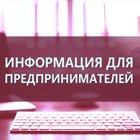 24 мая Управление ФНС России по Нижегородской области проведет вебинар по мерам поддержки для налогоплательщиков