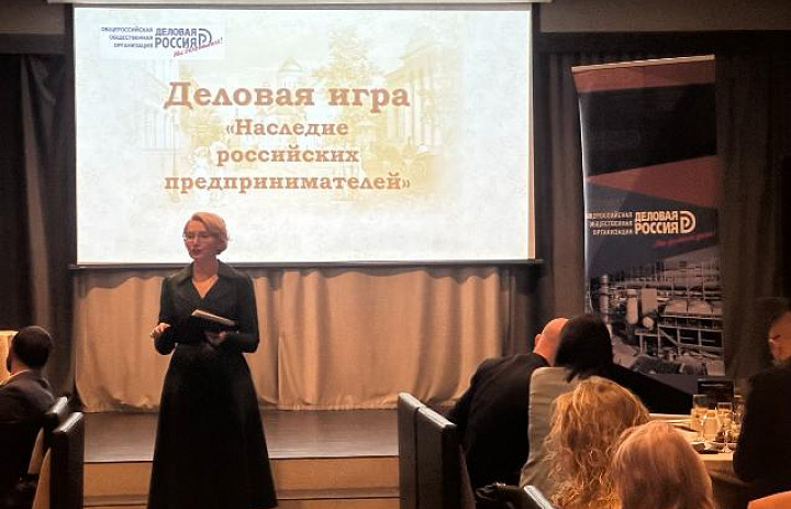 Нижегородское региональное отделение «Деловой России» провело 3 деловую игру «Наследие российских предпринимателей»