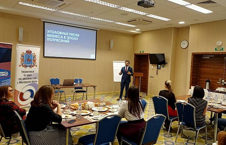 НРО «Деловой России» провело бизнес-завтрак на тему «Как защитить свой бизнес в период кризиса»