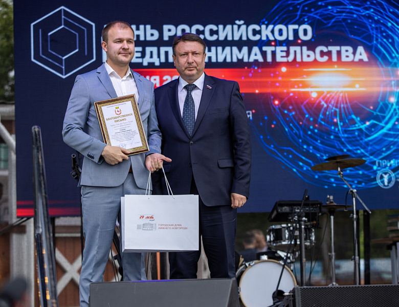 Нижегородские делороссы были отмечены наградами в рамках Дня предпринимателя