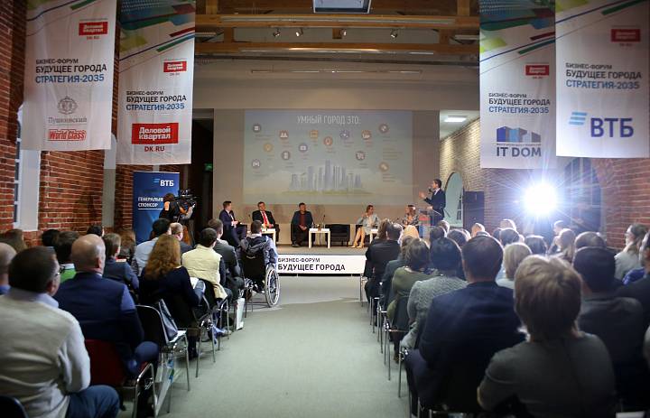 НРО "Деловой России" выступило партнером бизнес-форума "Будущее региона"