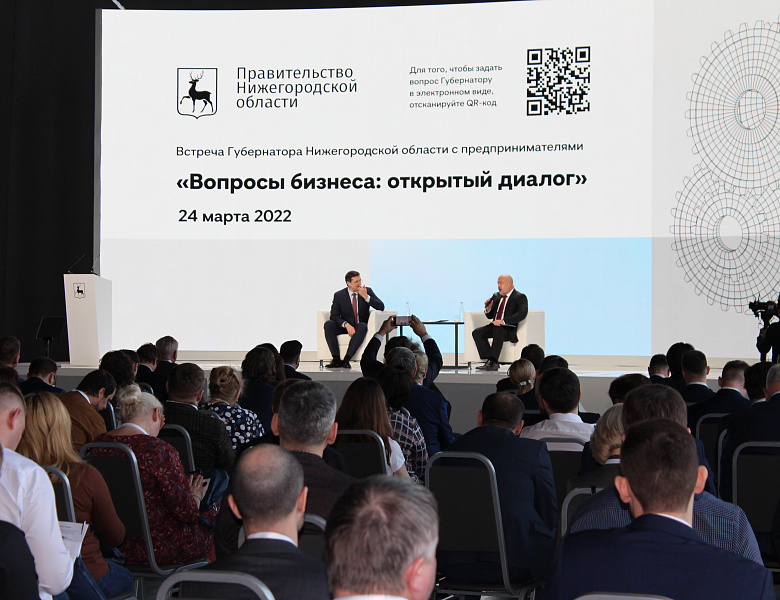 Более 250 предпринимателей приняли участие во встрече с Губернатором Нижегородской области