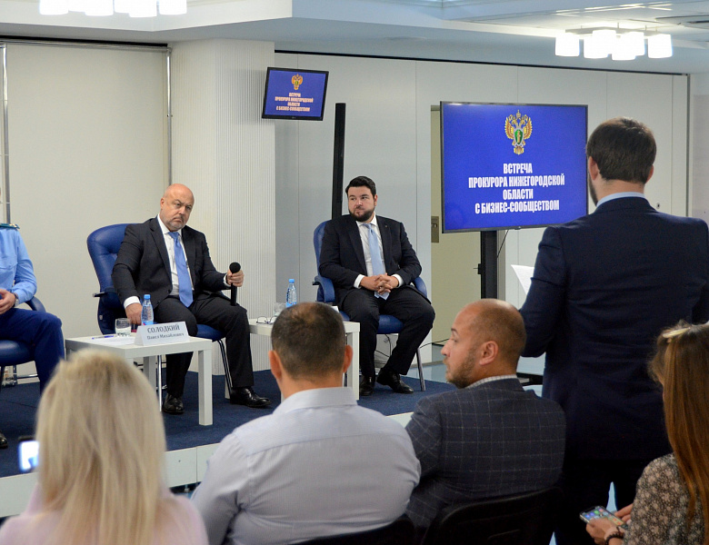 Состоялась встреча предпринимательского сообщества с Прокурором Нижегородской области